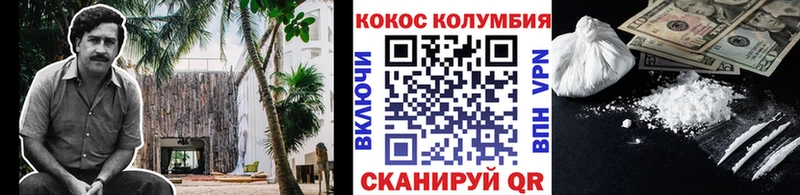 КОКАИН Колумбийский  Балаково 