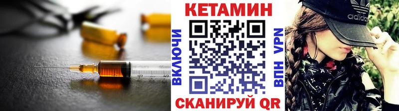 КЕТАМИН ketamine  мега ТОР  Балаково 