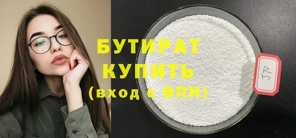 бутират Володарск